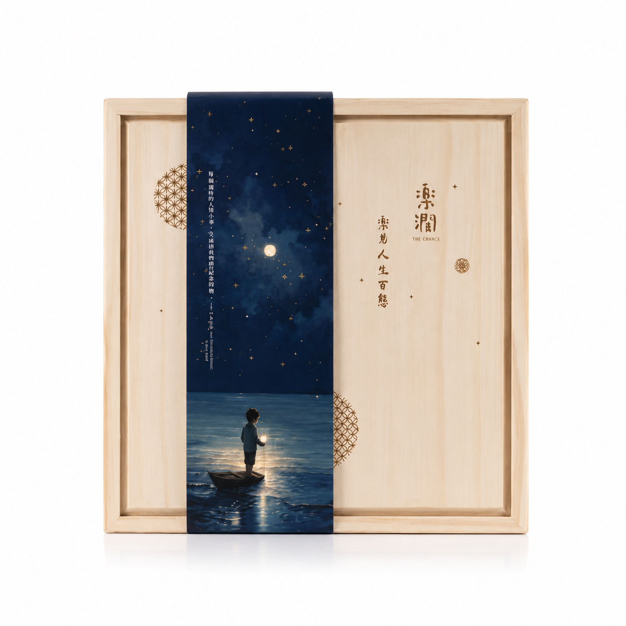 公版禮盒雷射雕刻
